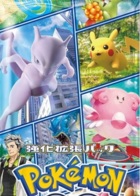 Pokémon TCG: Schwert & Schild - GO (Deutsch)