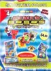 Gogo's Crazy Bones - Power Serie 4 (Magic Box)