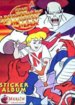 The Adventures of Mighty Max (Merlin)