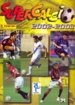 Supercalcio 2002/2003 (Panini)