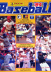 MLB Baseball Sticker Collection 1994 (Panini)