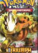 Pokémon TCG: HS – Triumph (Deutsch)