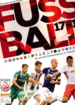 Österreichische Fussball-Bundesliga 2017/2018 (Panini)
