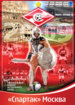 FC Spartak Moscow 2009 (SportsSticker)