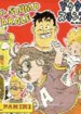 Dr. Slump & Arale (Panini)